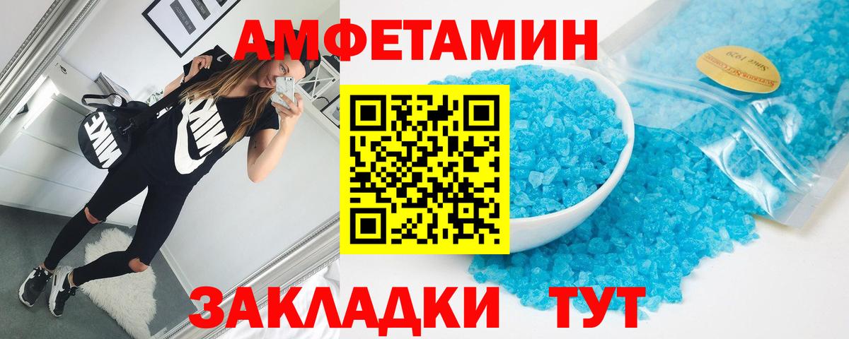 Amphetamine VHQ Лениногорск