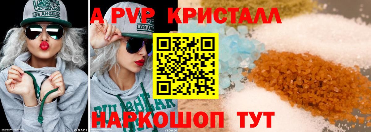 APVP Соль Лениногорск