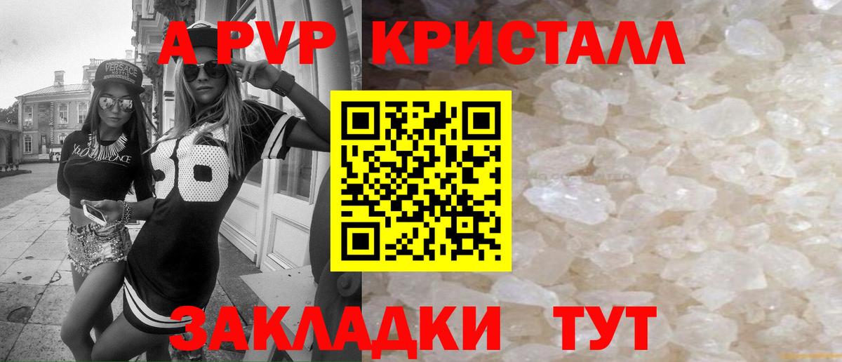 Alpha PVP Соль  Вход с VPN  Лениногорск 