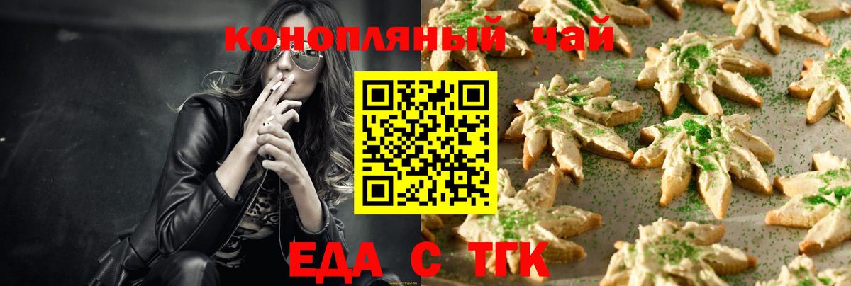 Canna-Cookies конопля  Вход с VPN  Лениногорск 
