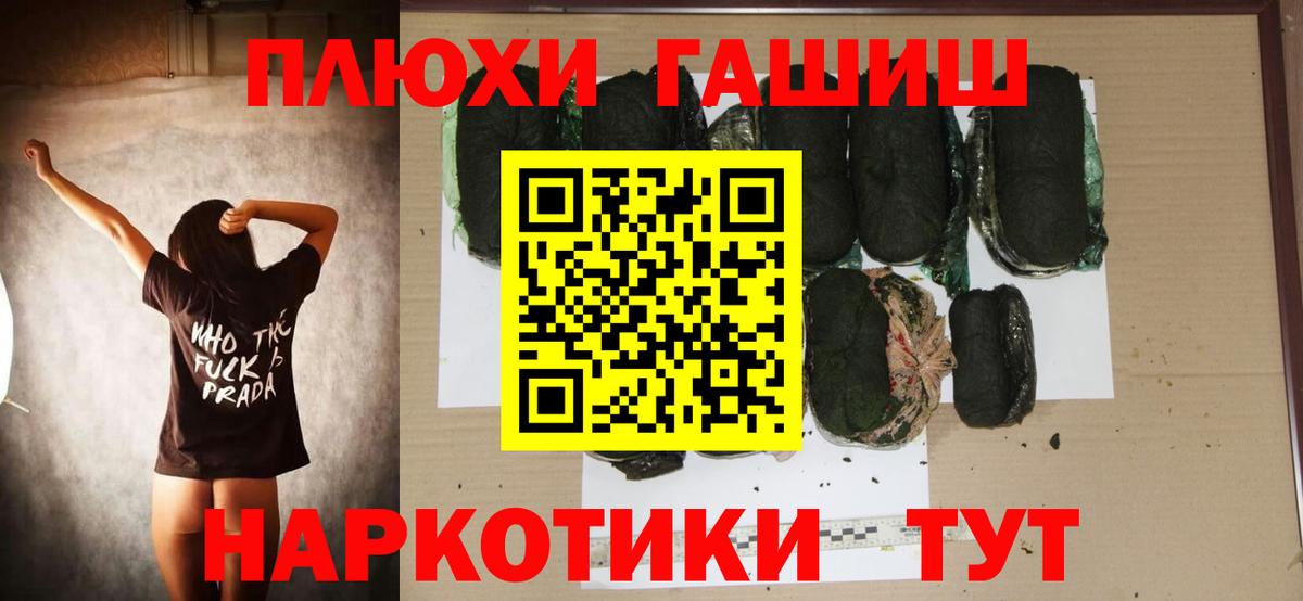 Гашиш гашик  Гашиш Cannabis  Лениногорск  как найти наркотики  Вход с VPN 