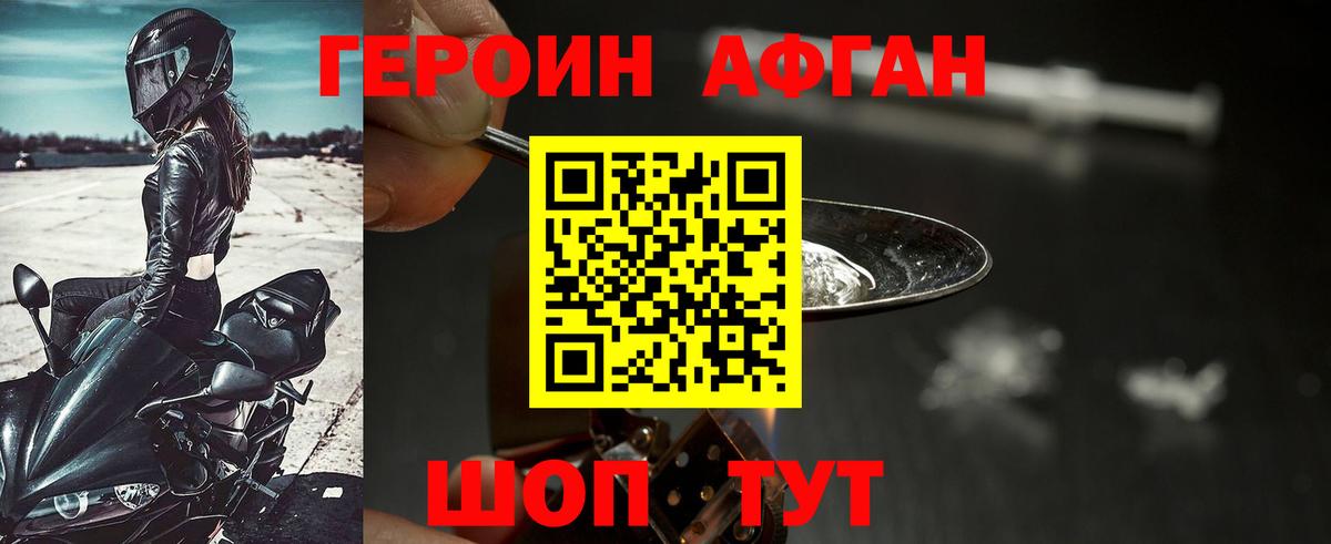 Героин  Вход с VPN  Лениногорск  Героин гречка 