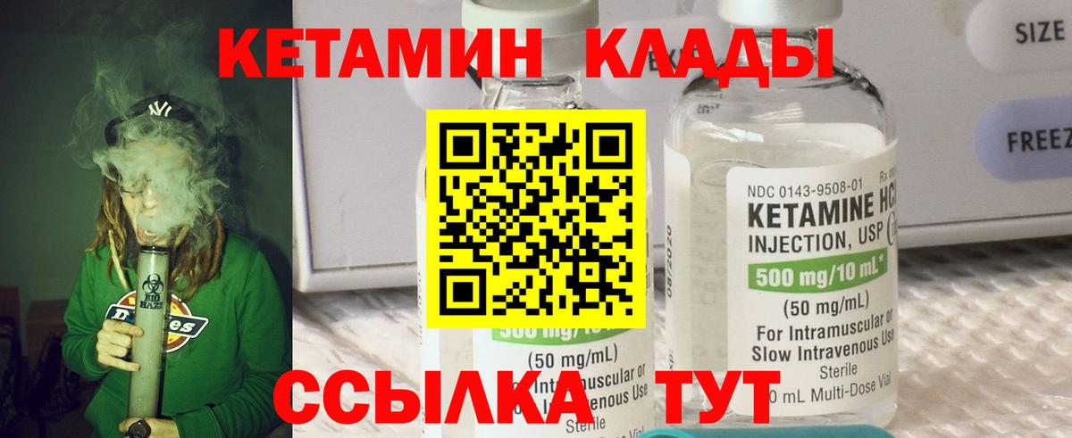 Лениногорск  Кетамин ketamine  Кетамин ketamine  Вход с VPN 