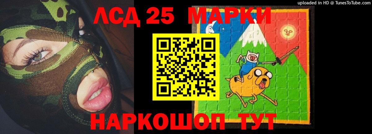 Лениногорск  ЛСД экстази кислота  Вход с VPN  Лсд 25 экстази  ЛСД экстази кислота 