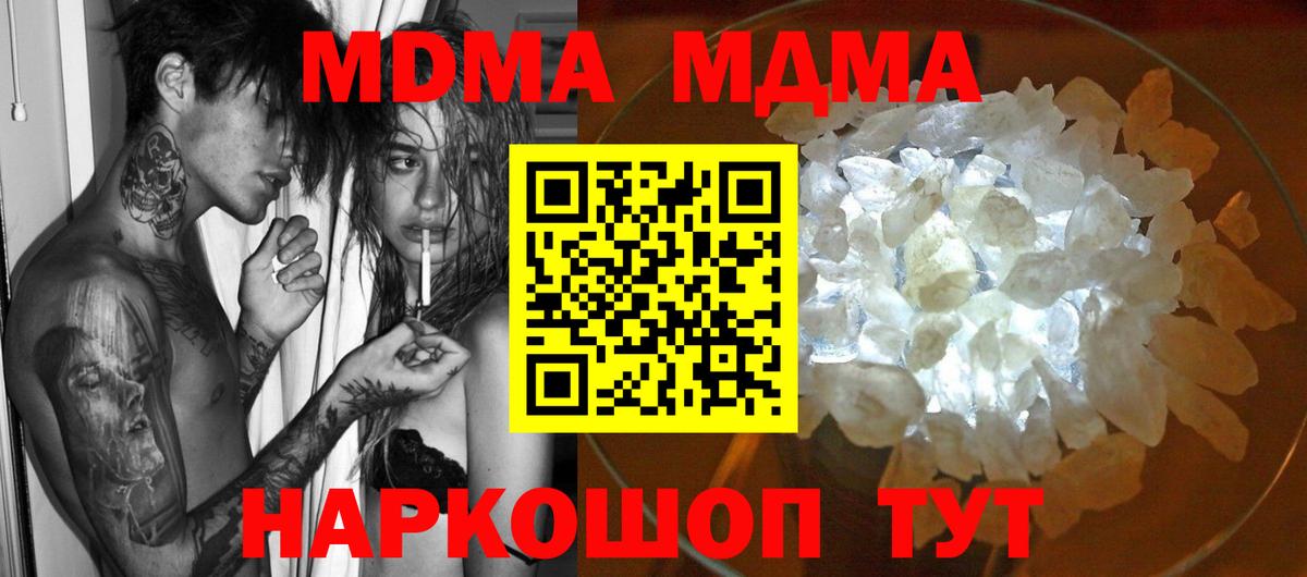 МДМА  МДМА молли  MDMA кристаллы  Вход с VPN  Лениногорск 