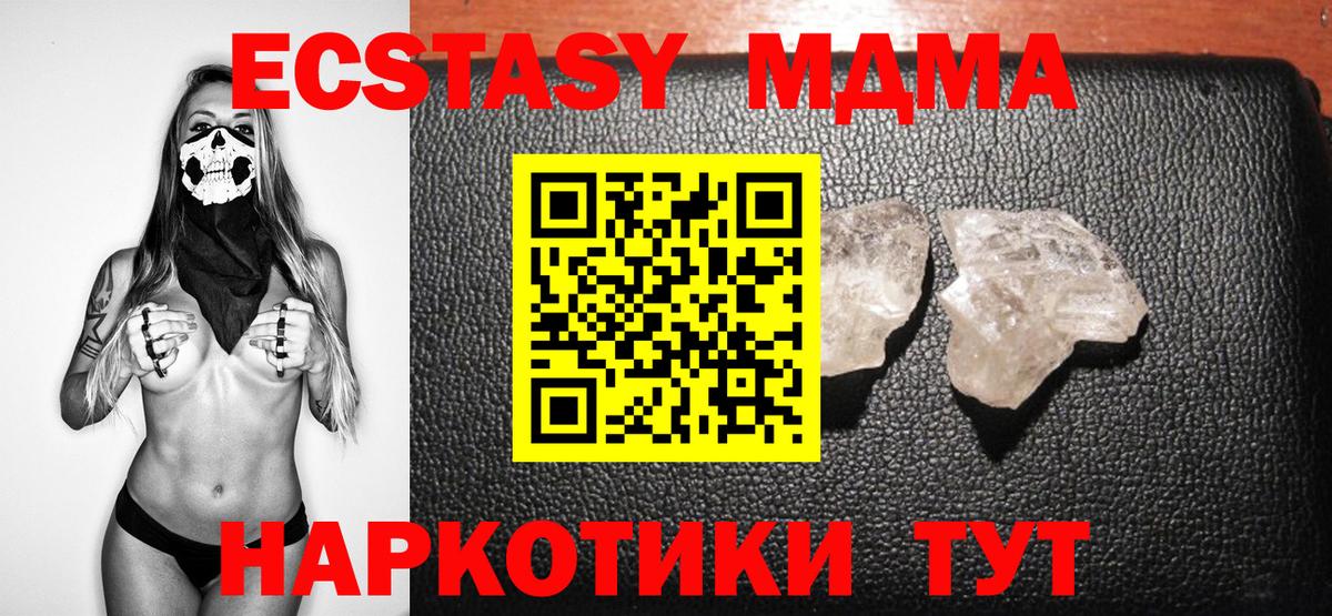 МДМА crystal Лениногорск