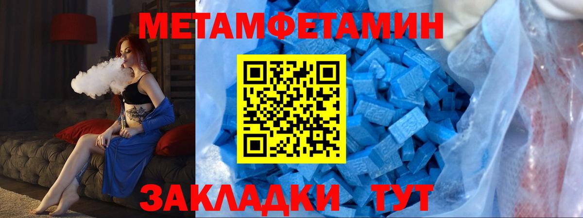 МЕТАМФЕТАМИН витя  Вход с VPN  Лениногорск 