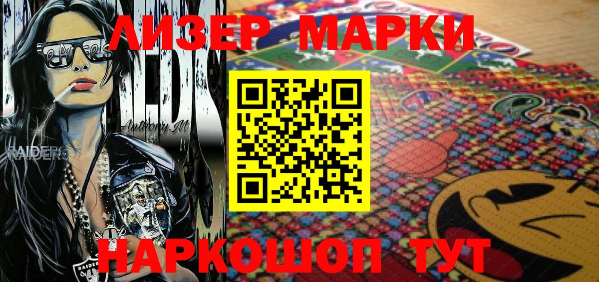 Марки N-bome 1,5мг  Марки N-bome  Марки N-bome 1,5мг  Лениногорск  Вход с VPN 