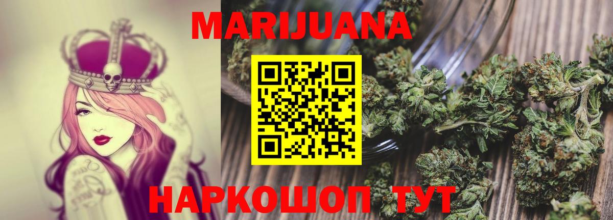 Канабис Amnesia Лениногорск